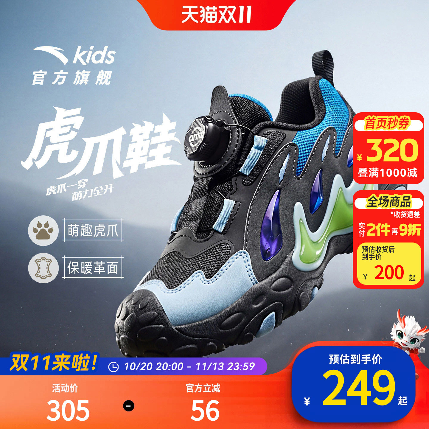 安踏儿童男小童运动跑鞋