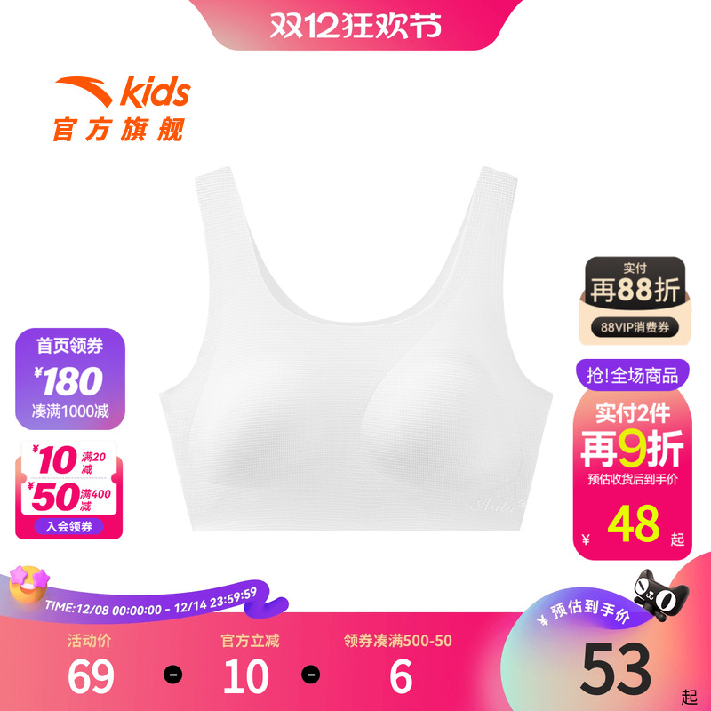 小云燕安踏女童内衣二阶12-14岁少女文胸草珊瑚抗菌内衣高弹无痕