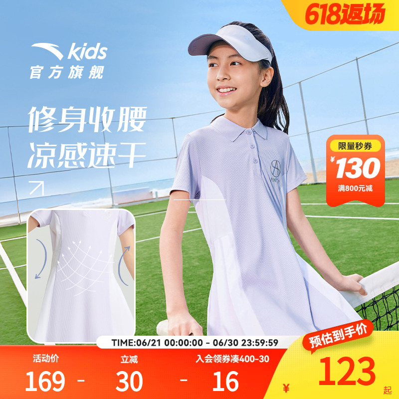 安踏儿童女童针织连衣裙2025夏季新款透气柔软亲肤中大童简约裙子