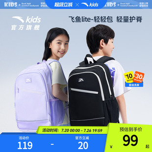 安踏儿童男女童双肩背包2026年新款上新大容量防水轻便小学生书包