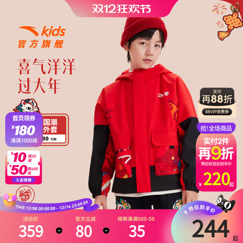 安踏儿童外套秋冬加绒保暖潮酷上衣新年红色喜庆衣服男童印花外套