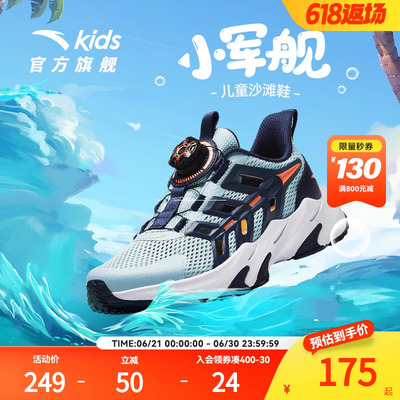 儿童鞋子安踏运动凉鞋运动