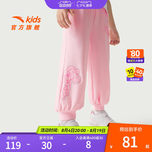 安踏儿童女小童针织运动长裤
