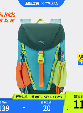 安踏儿童2026新款男女童春游亲子旅游户外运动轻量抽绳双肩背包