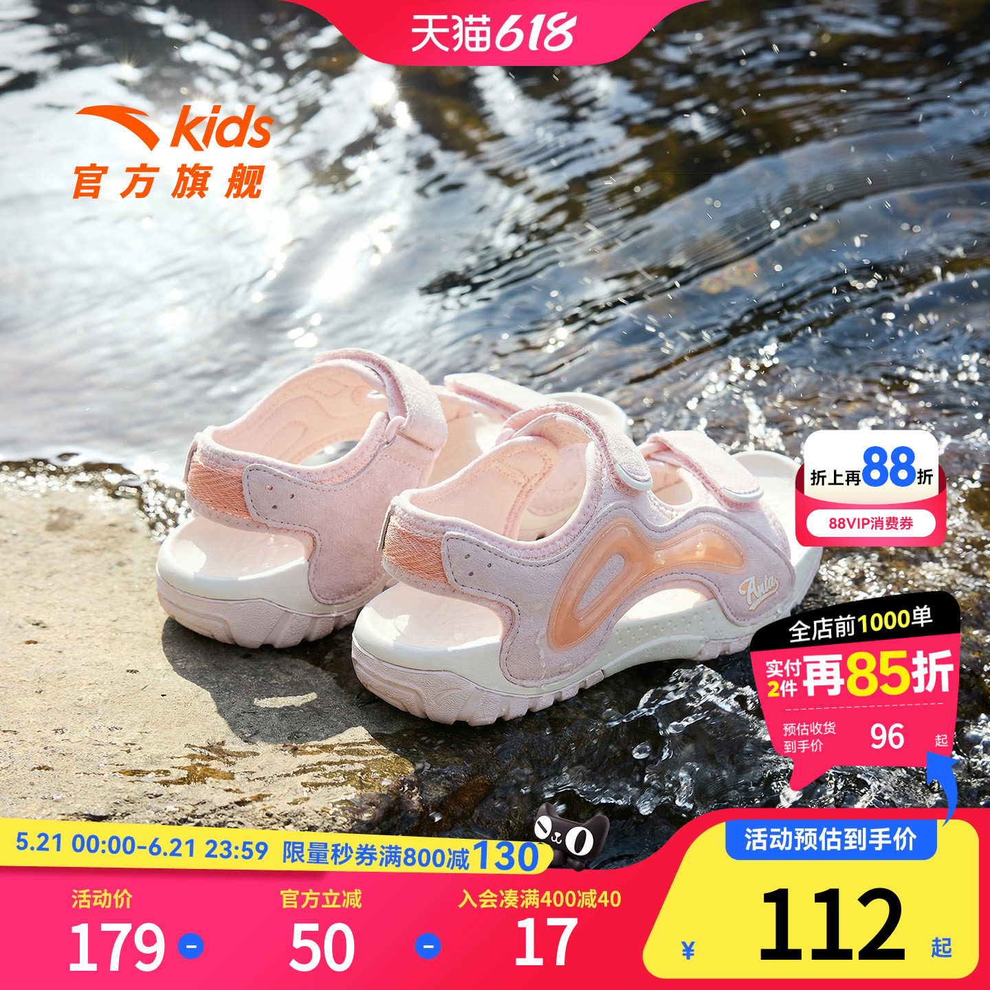 幻影|安踏儿童女小童沙滩鞋2026夏季防滑耐磨露趾凉鞋商场同款潮