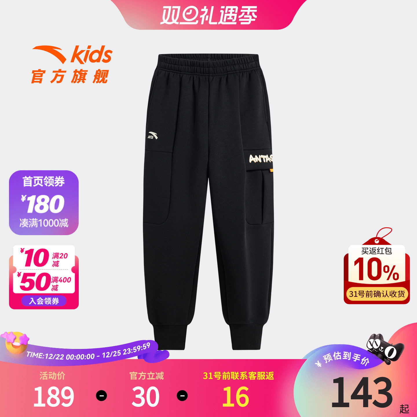 安踏儿童男大童针织运动长裤2025冬季新款舒适亲肤中大童潮流长裤