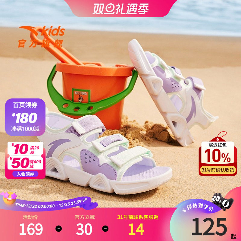【清仓】安踏女童沙滩鞋2025年夏新款女大童露趾童鞋透气儿童凉鞋
