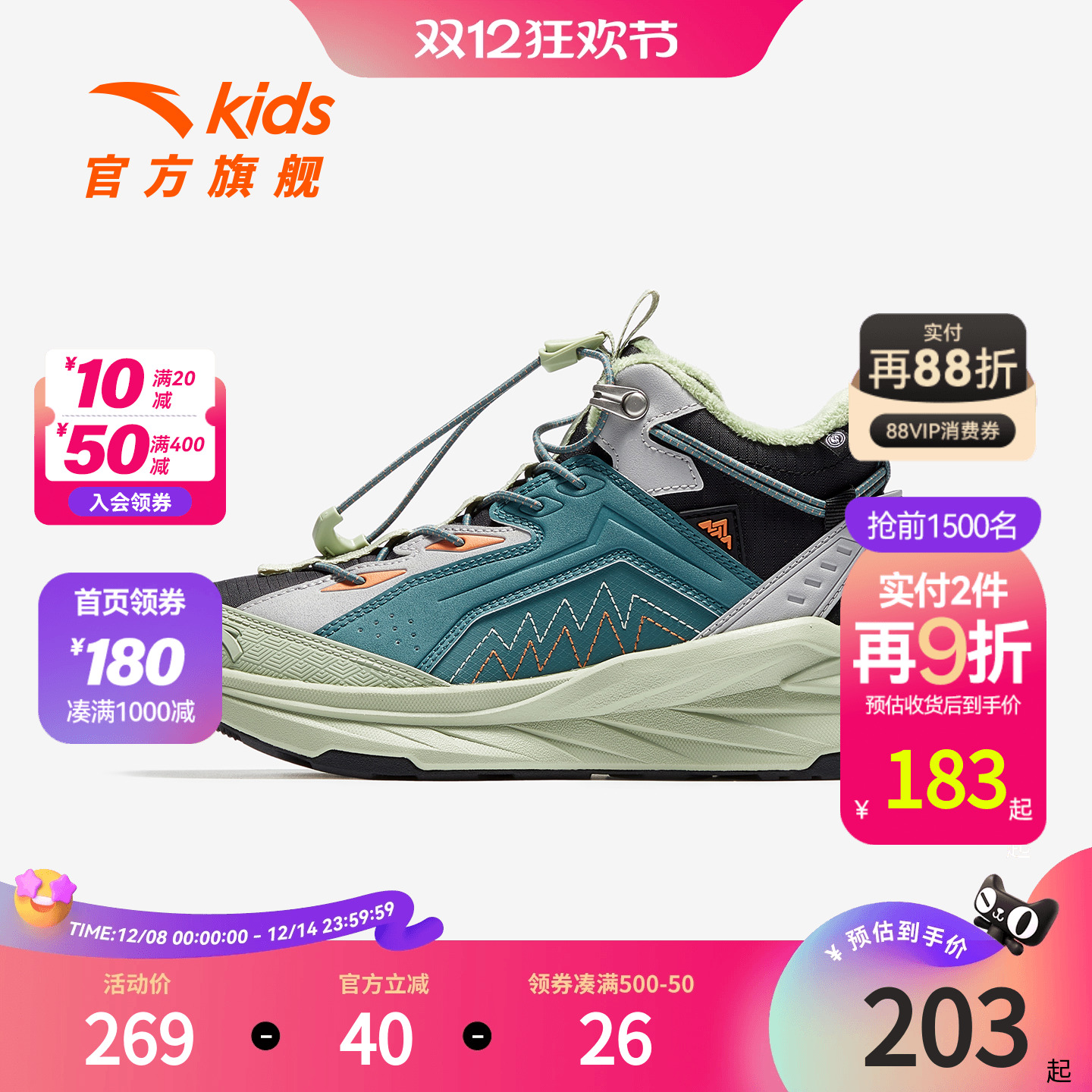 安踏儿童男大童棉鞋2025冬款新保暖防滑耐磨中大童二棉中帮运动鞋