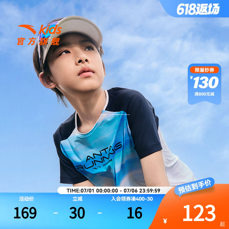 安踏儿童装男童运动套装短袖两件套2024新款男大童夏季速干防晒衣