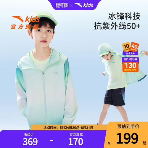 安踏儿童男大童运动上衣
