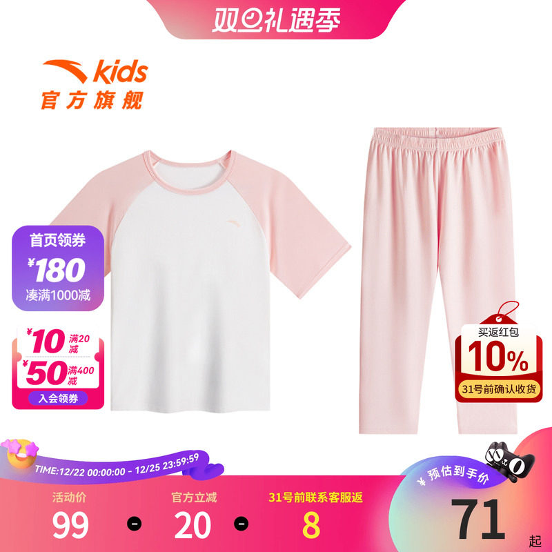 安踏儿童女童针织套装2025夏季新款舒适透气中大童家居服短袖长裤