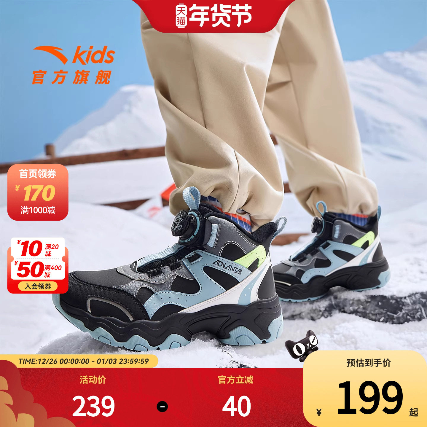 安踏儿童男童二棉鞋加绒加厚保暖运动鞋童鞋冬季新款中大童棉靴子,童鞋/婴儿鞋/亲子鞋,棉鞋,淘宝优惠券,粉丝福利购,淘宝优惠卷