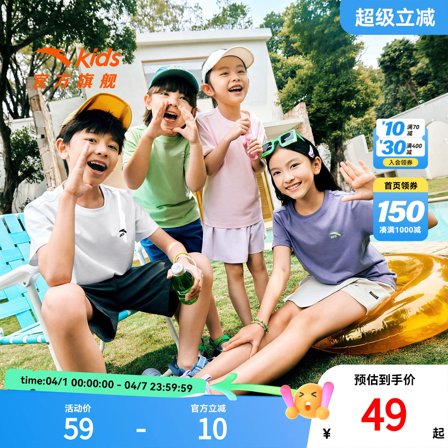 安踏儿童速干短袖T恤男童2026夏季新款百搭运动童装跑步上衣短T潮