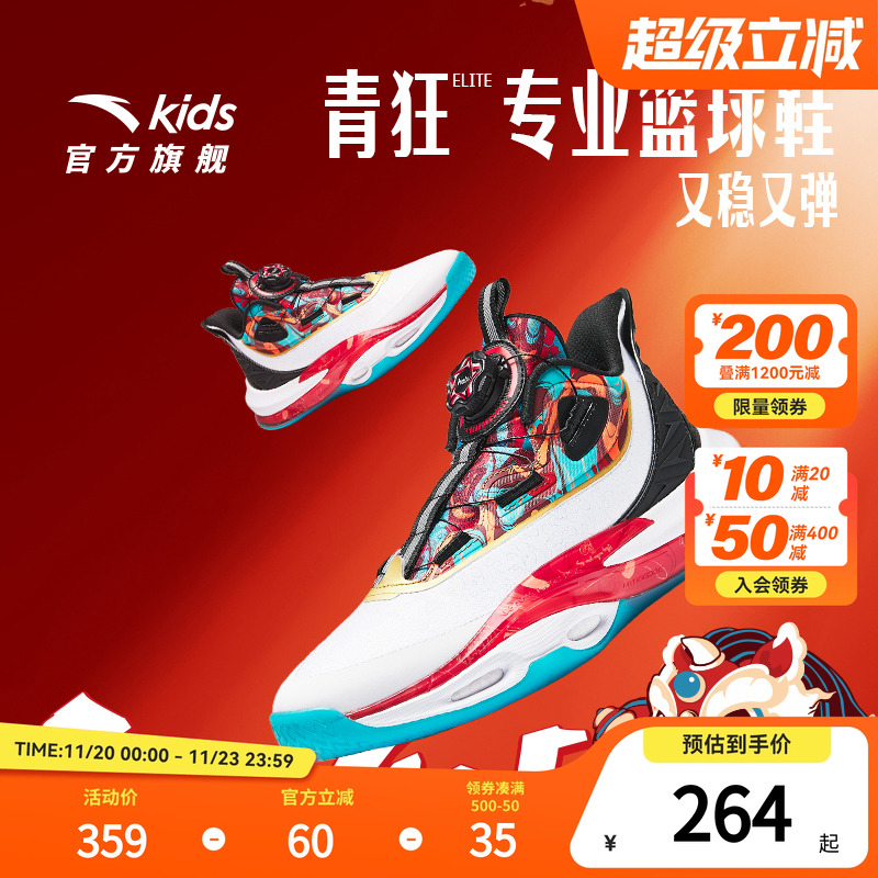 安踏儿童新年款篮球鞋红色