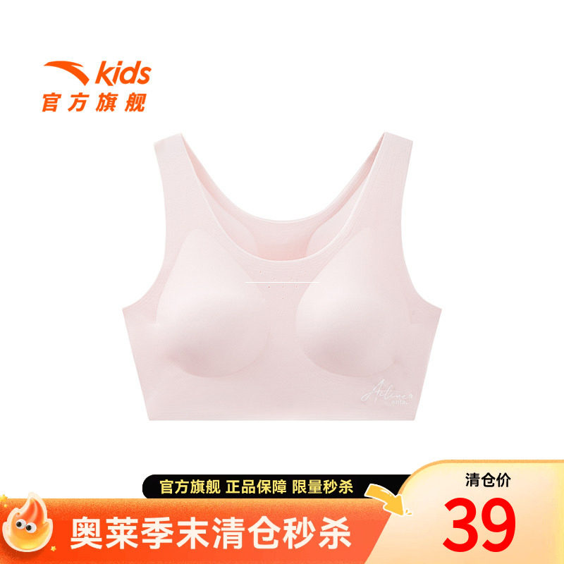 【商场同款小云燕】草珊瑚安踏女童内衣发育期二阶段抗菌运动背心
