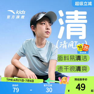 清风T恤安踏儿童短袖男童速干短T2026年夏白色易去污吸湿跑步短袖