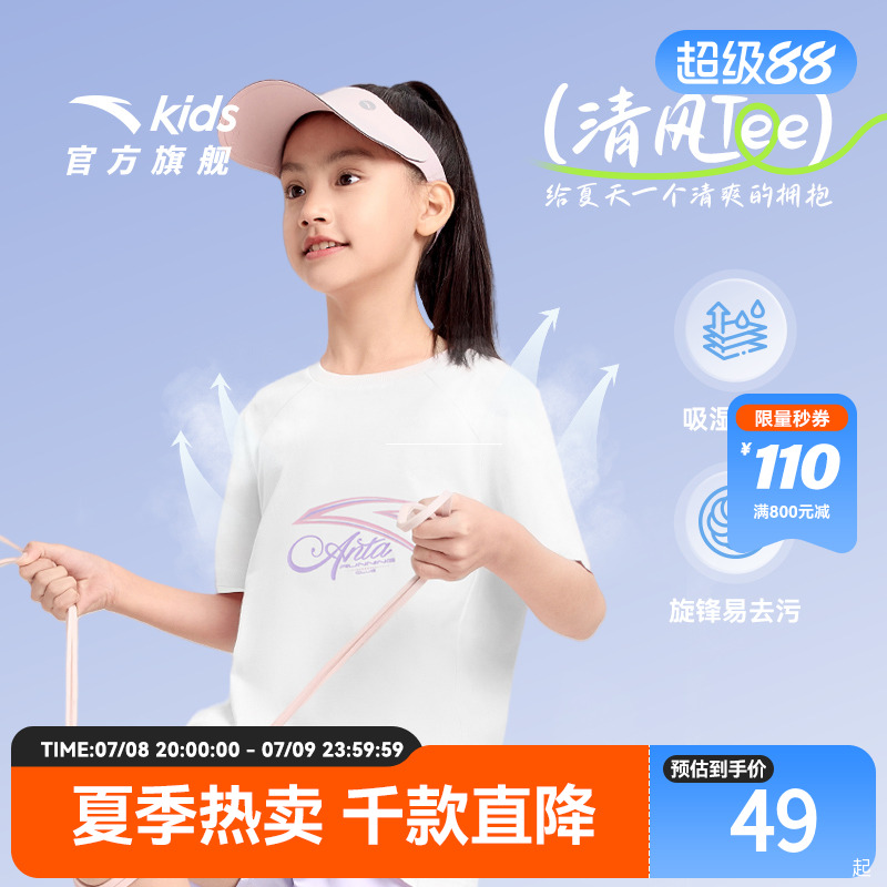 安踏儿童女童装短袖T恤衫2025夏装新款运动速干衣女孩运动上衣