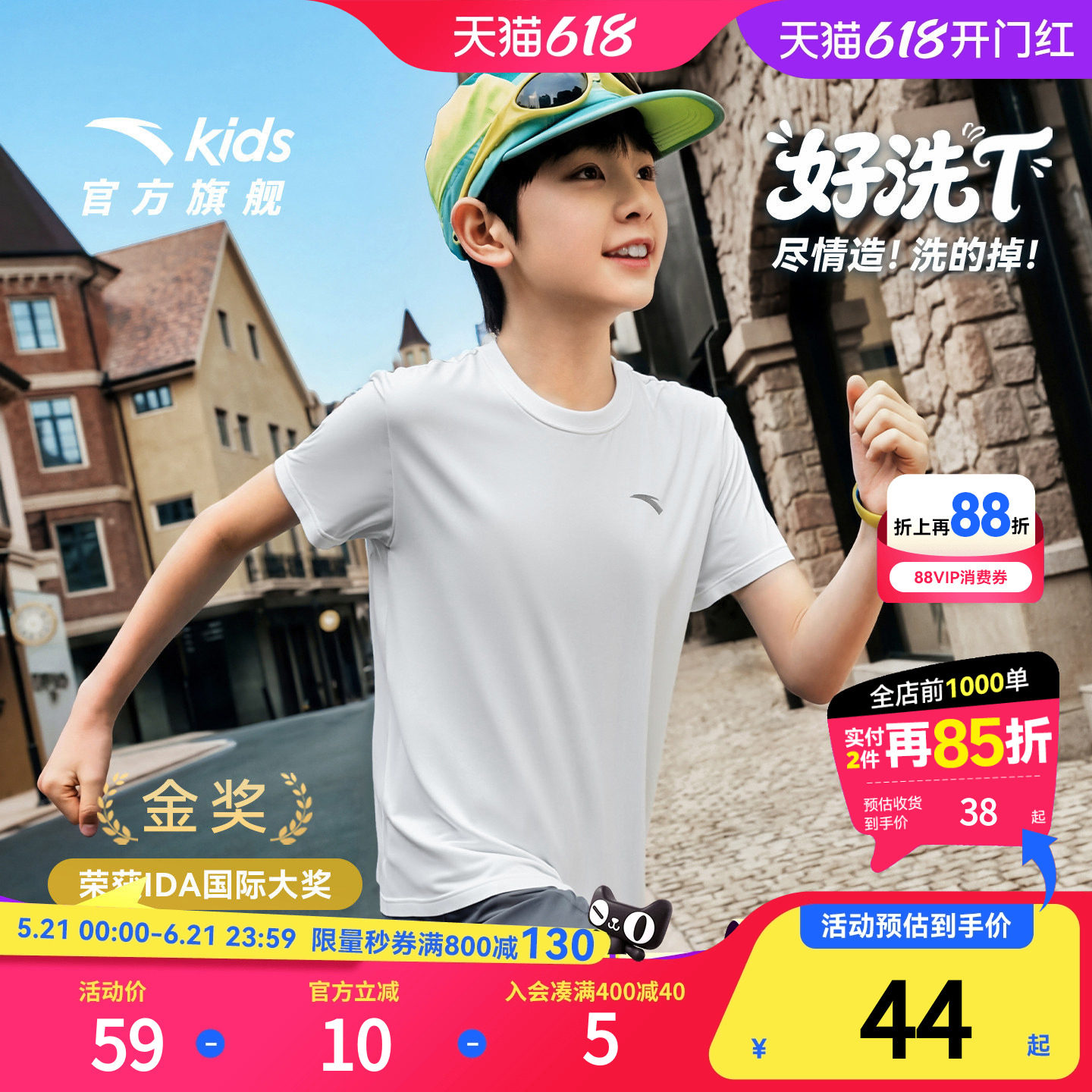 安踏儿童男女童针织短袖衫