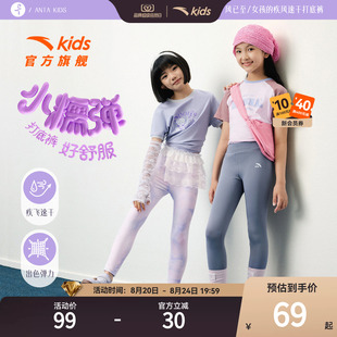 小糯弹安踏儿童装女童裤子夏季薄款打底裤2026新款女孩瑜伽运动裤