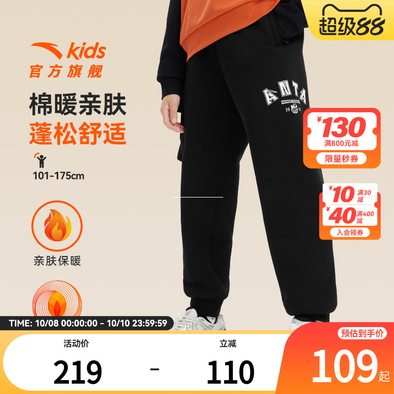 安踏儿童装男童加绒裤子加厚运动裤秋冬新款棉裤长裤卫裤冬季