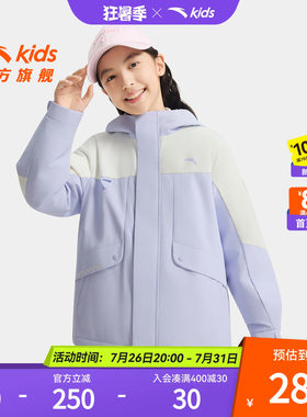 安踏儿童女大童两件套羽绒服