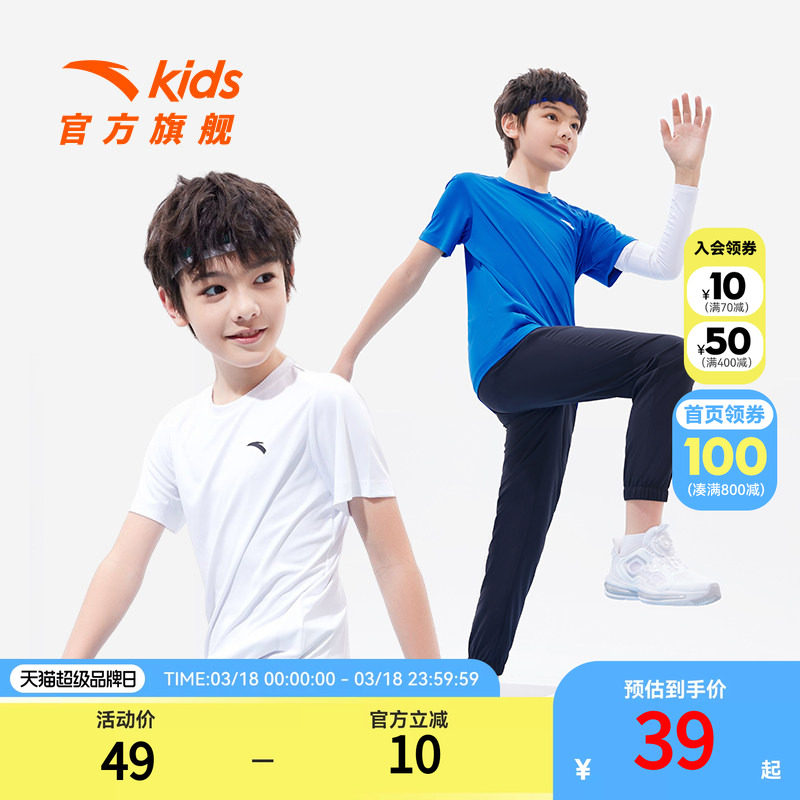 这个bug 别错过 最后几个选项 31.2 安踏儿童全棉短袖T恤男女童 - 折送网