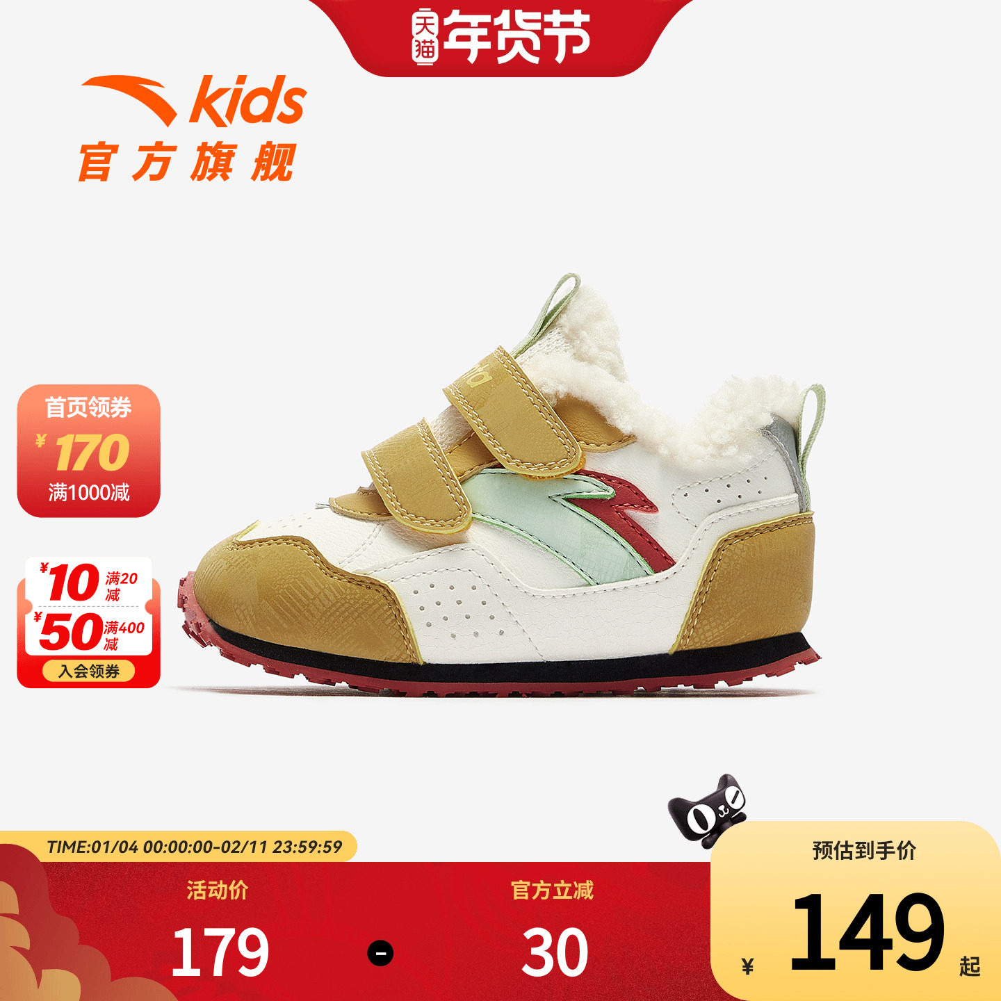 安踏儿童男婴童棉鞋2025冬新款保暖防滑耐磨男宝宝阿甘棉鞋学步鞋,童鞋/婴儿鞋/亲子鞋,学步鞋,淘宝优惠券,粉丝福利购,淘宝优惠卷