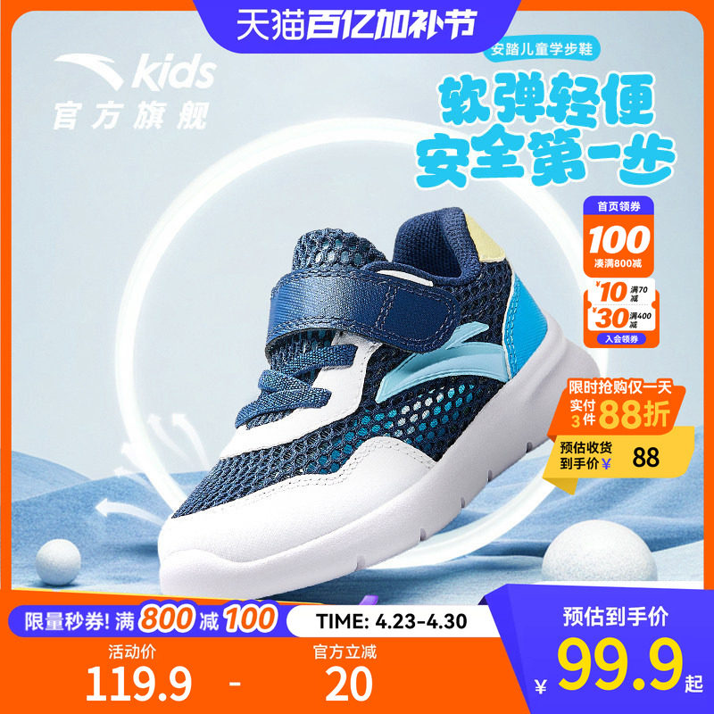 安踏儿童运动鞋男女跑鞋2026新款夏季透气网孔婴童学步鞋宝宝鞋