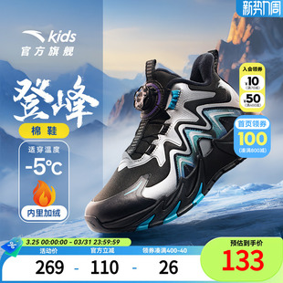 保暖防滑耐磨男大童二棉旋钮鞋 新款 冬季 登峰安踏儿童加绒棉鞋