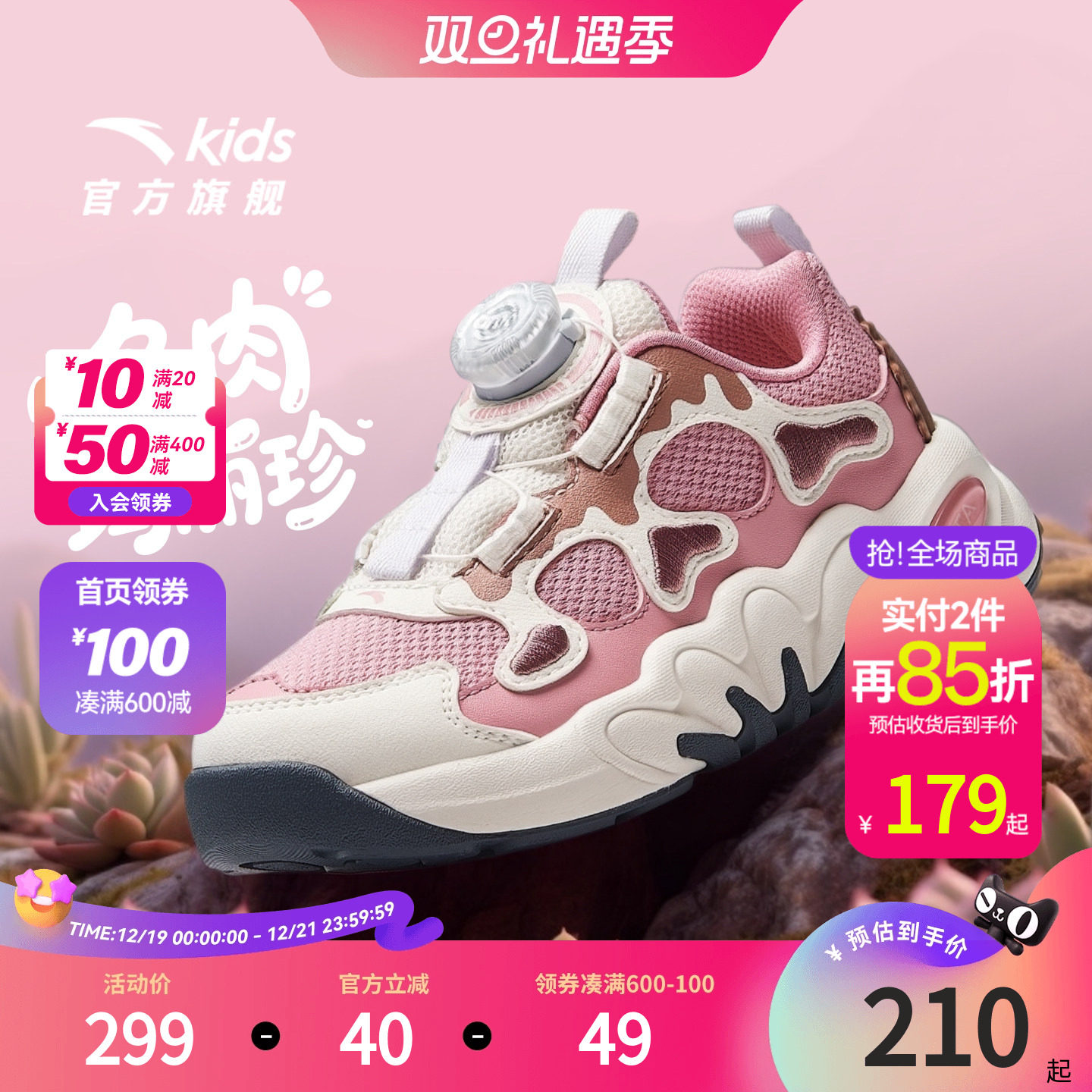 多肉安踏儿童女孩老爹鞋2025秋冬新款休闲鞋女大小童潮流运动鞋