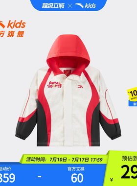 安踏儿童男小童连帽棉服