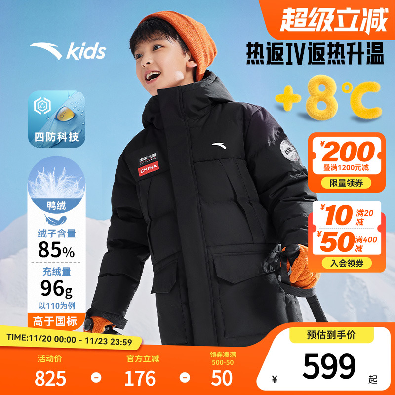 安踏儿童中长款三防保暖羽绒服