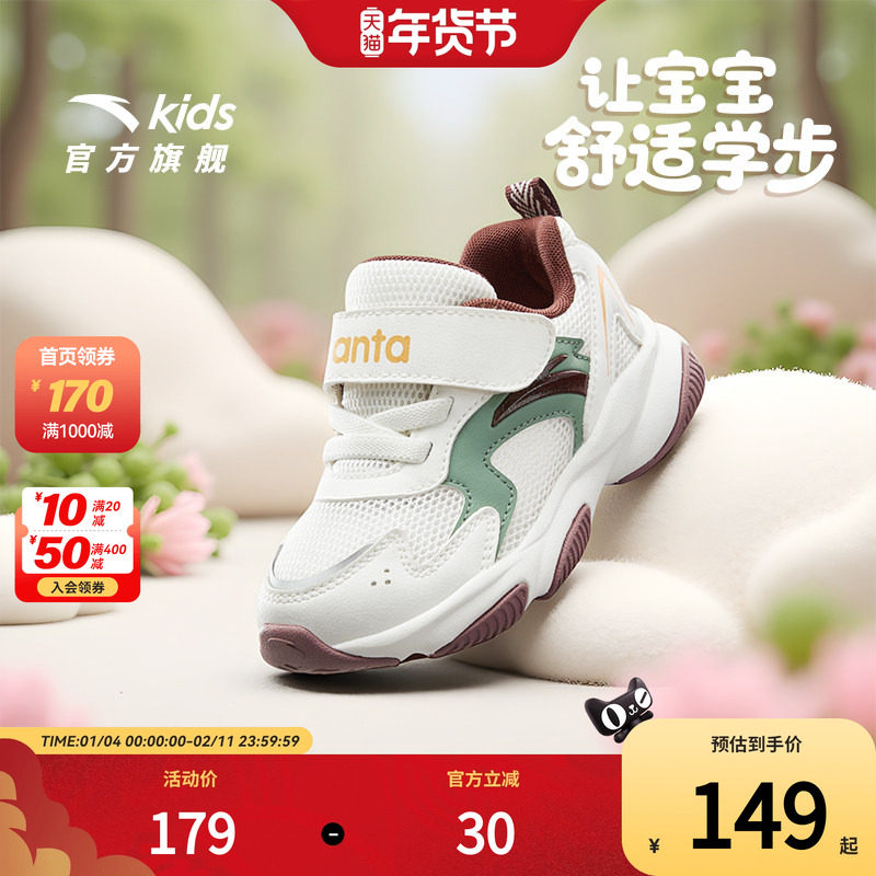 安踏儿童男婴童休闲鞋2025年透气舒适防滑休闲鞋宝宝学步鞋,童鞋/婴儿鞋/亲子鞋,学步鞋,淘宝优惠券,粉丝福利购,淘宝优惠卷