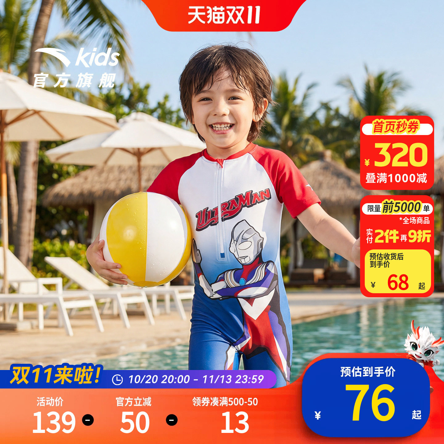 奥特曼IP安踏儿童装男童宝宝泳衣夏季2026防晒抗氯泳装游泳套装