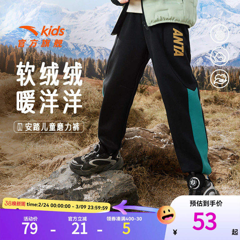 安踏儿童装男童加绒裤子秋冬新款女童运动裤长裤棉裤卫裤冬季