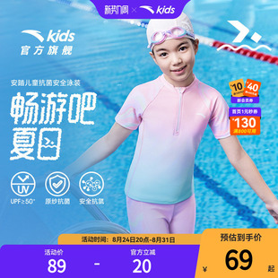 安踏儿童女童分体泳装2026四季款透气防晒泳衣中大童速干游泳泳衣