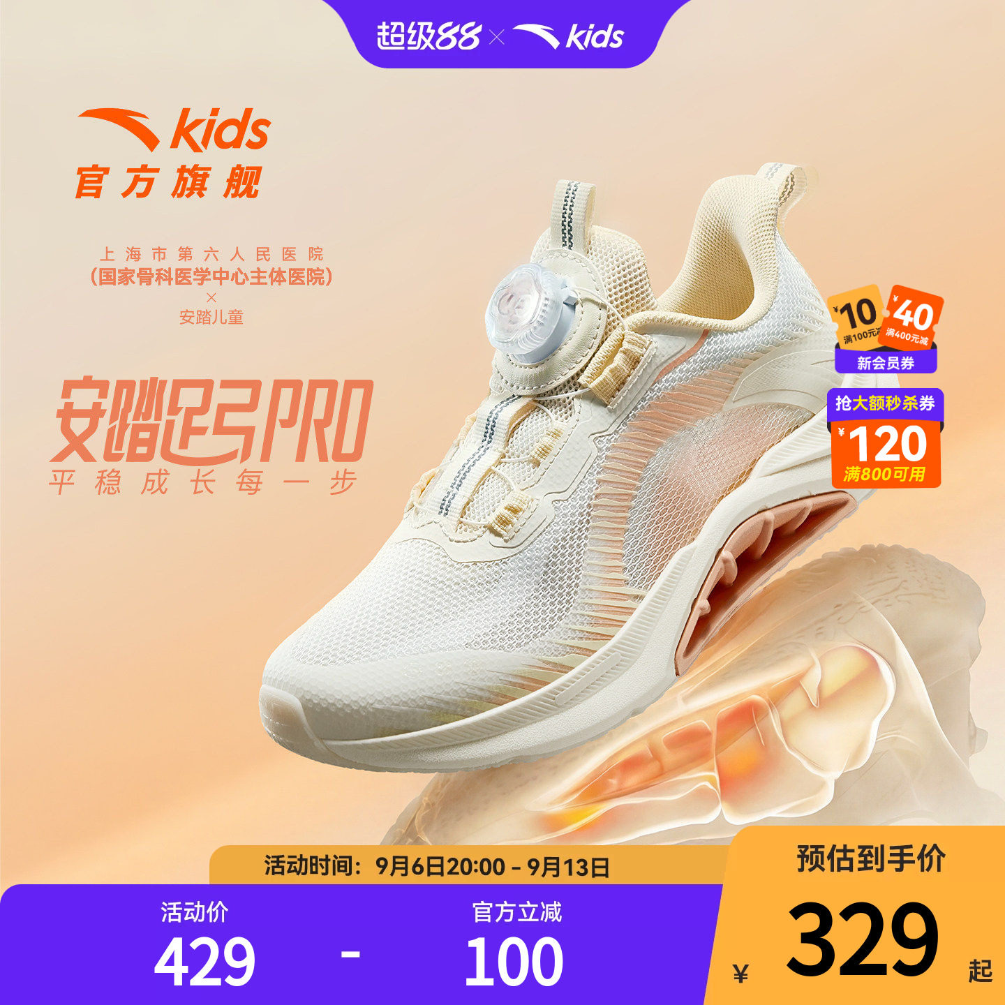 安踏儿童女大童运动跑鞋图片