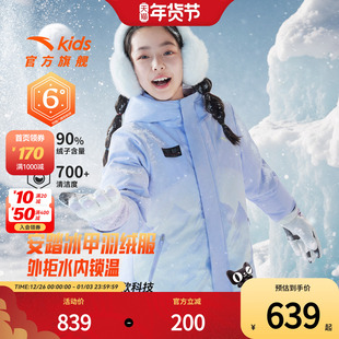 中国冰雪安踏儿童女大童羽绒服2025冬款新保暖中大童四防羽绒外套
