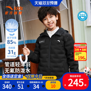 安踏儿童羽绒服男童管道羽绒外套26年秋冬新款青少年保暖连帽冬装