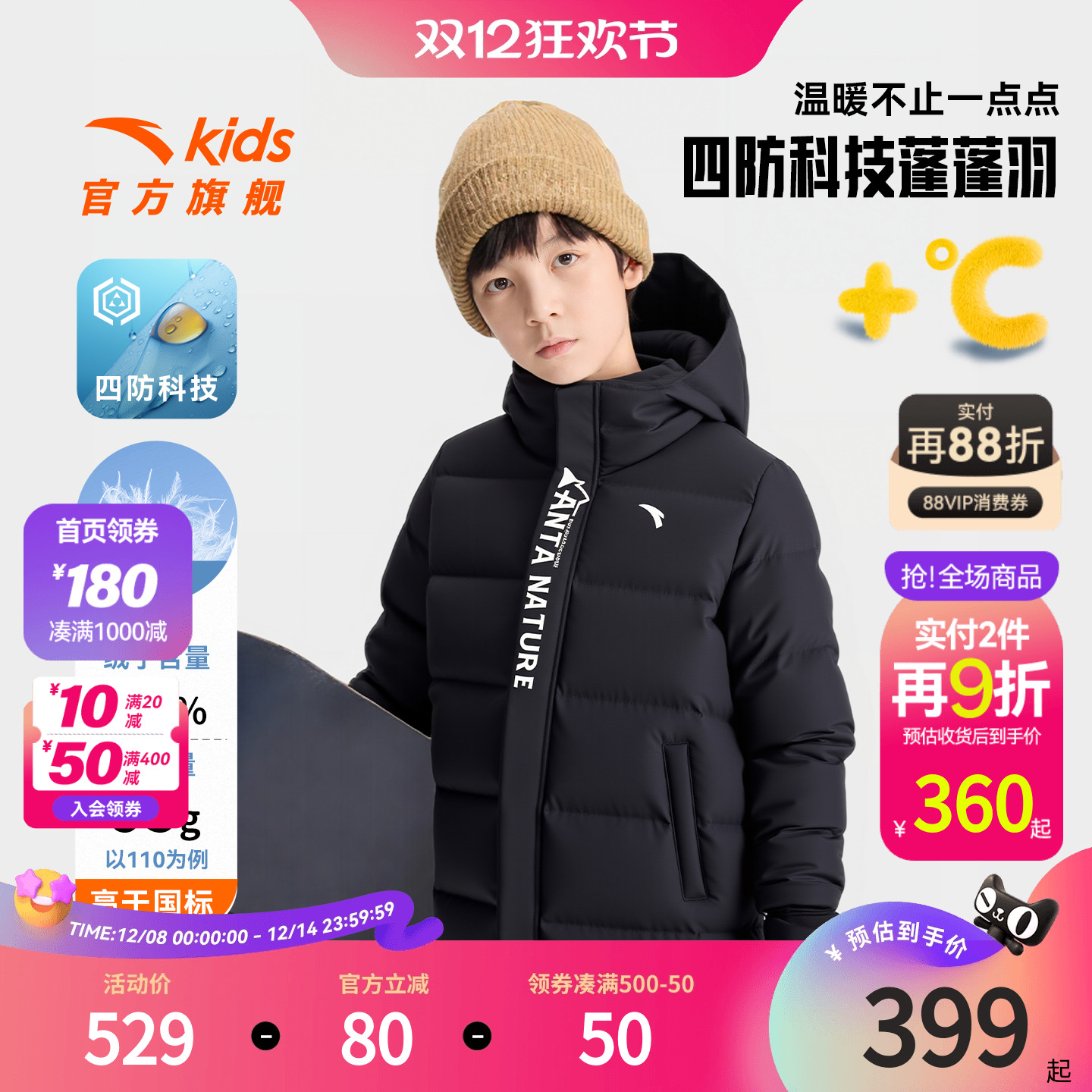 安踏儿童男女大童中长羽绒服