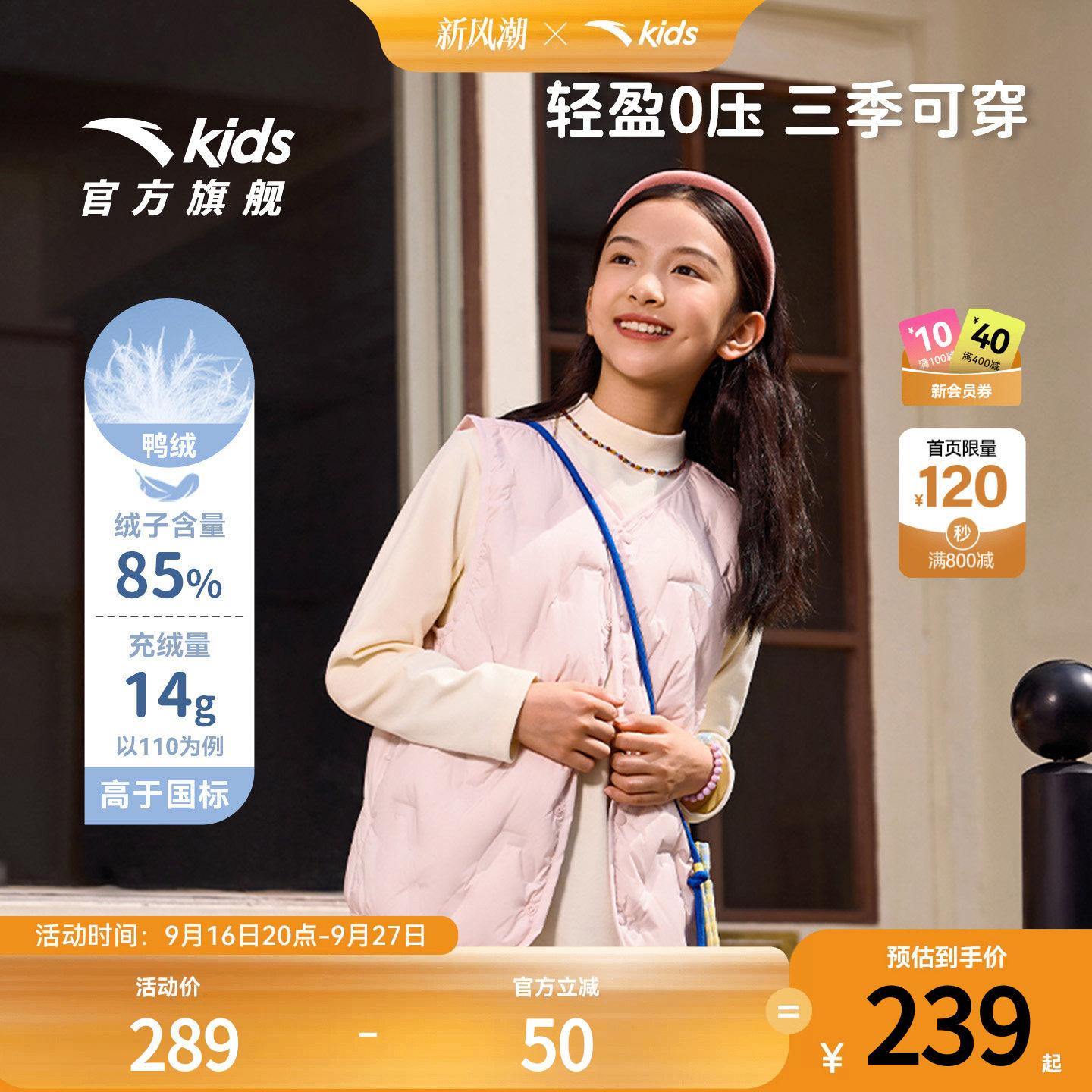 安踏儿童女童轻薄羽绒马甲2026冬款上新舒适保暖中大童羽绒马甲潮 冬潮实拍商品图