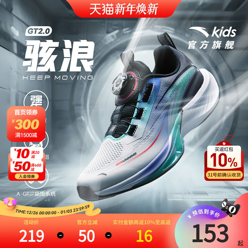 安踏儿童运动鞋骇浪跑鞋2025春夏季新网面男大童专业纽扣鞋男童鞋