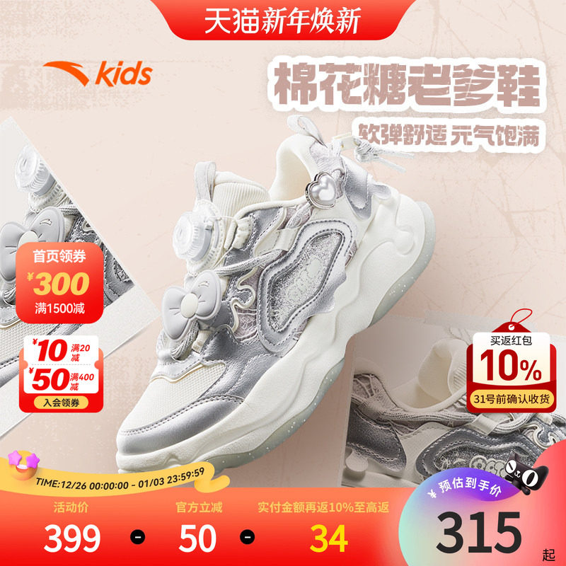 棉花糖丨安踏儿童板鞋女童鞋2026春季新款软弹耐磨小白鞋滑板鞋