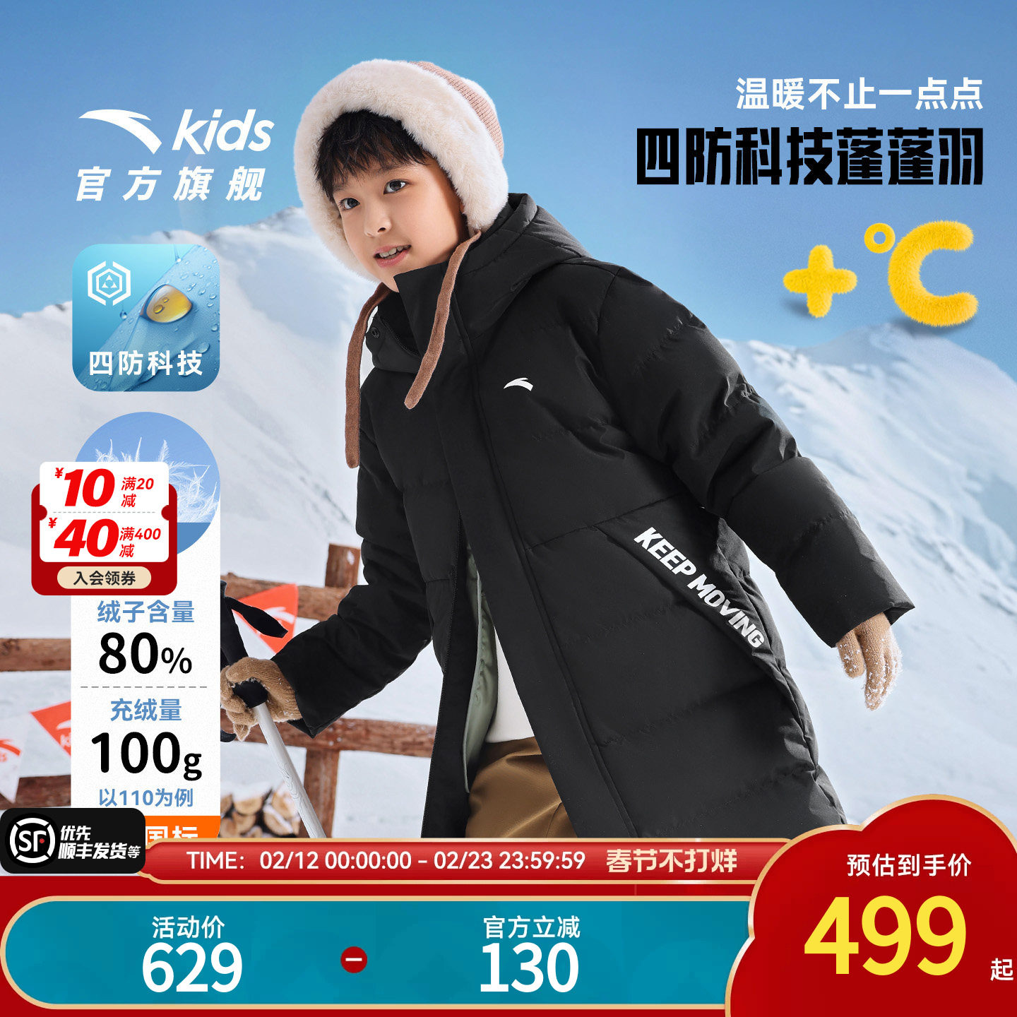 安踏儿童男女中长羽绒服2025冬上新舒适保暖中大童四防连帽羽绒服