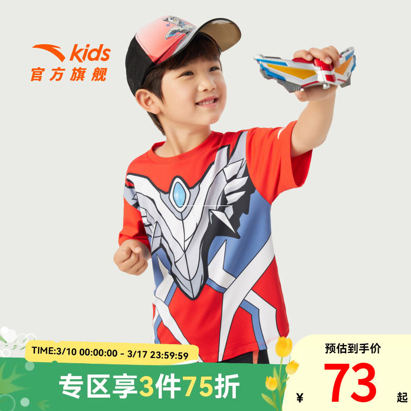 【搜 3 件 75 折】奥特曼安踏儿童男小童针织短袖 2026 