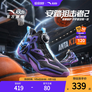 狙击者｜安踏儿童篮球鞋男大童2026新款防滑缓震高帮专业运动鞋