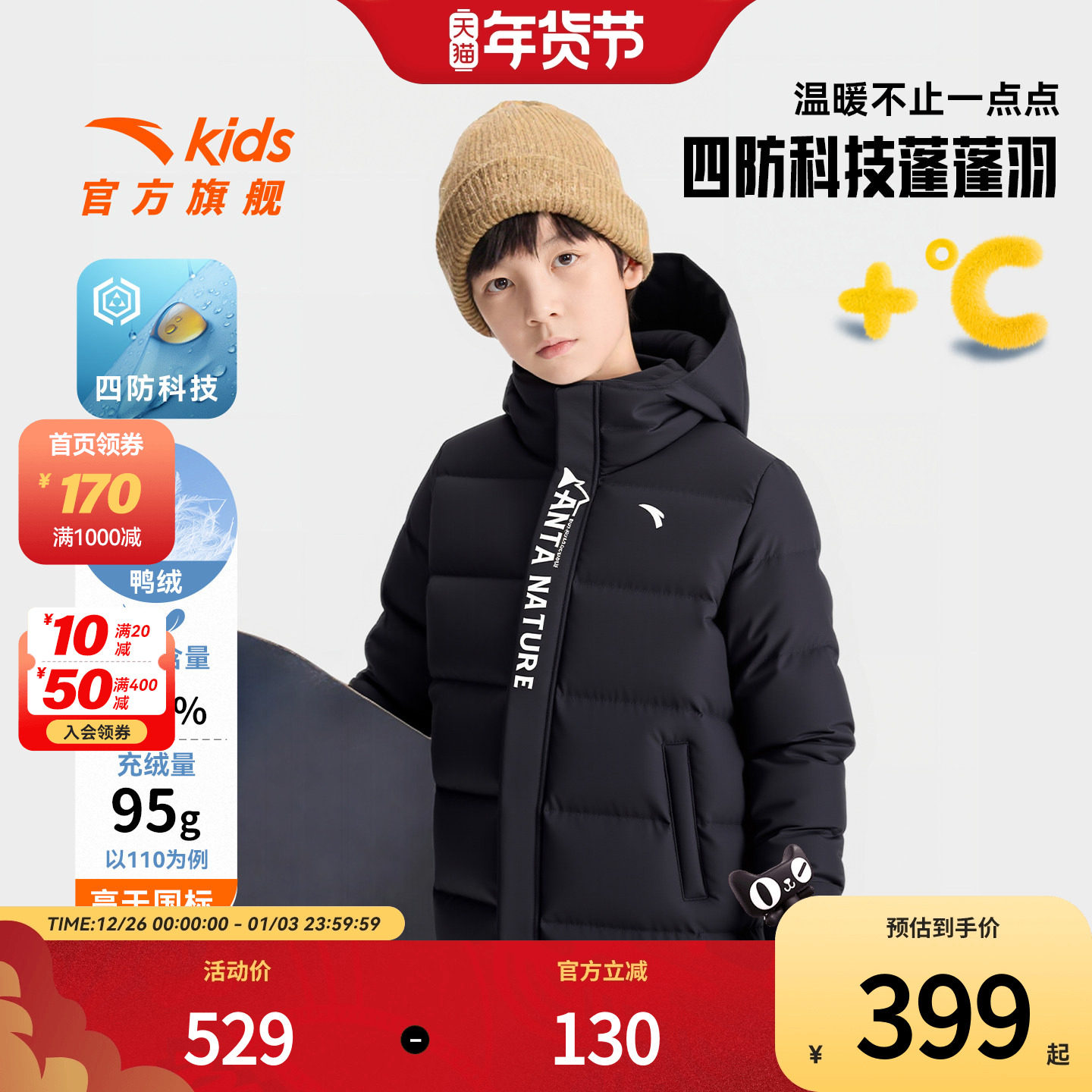 安踏儿童男女大童中长羽绒服2025冬新款舒适保暖中大童四防羽绒服