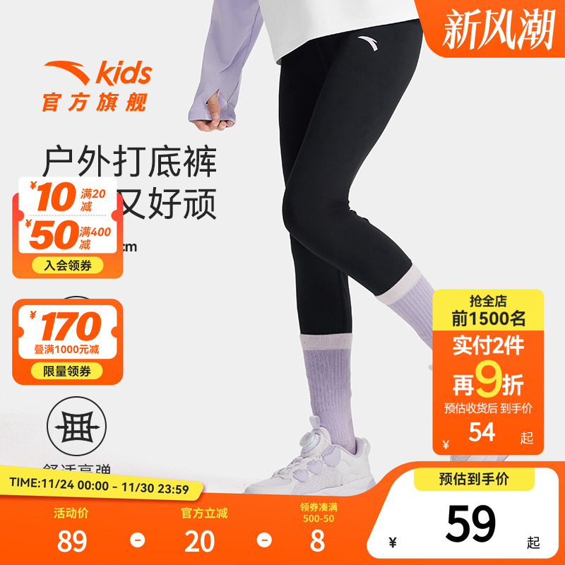 安踏儿童打底裤女童紧身运动裤2025秋新款女孩跑步瑜伽裤黑色长裤