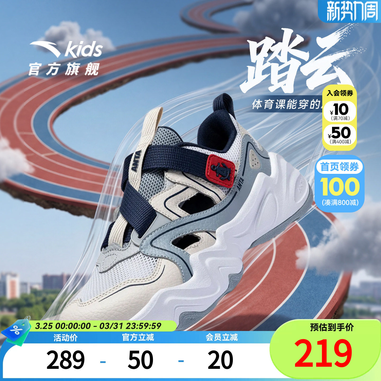 安踏儿童男大童框子鞋2026年夏季新款防滑中大童女孩包头运动凉鞋