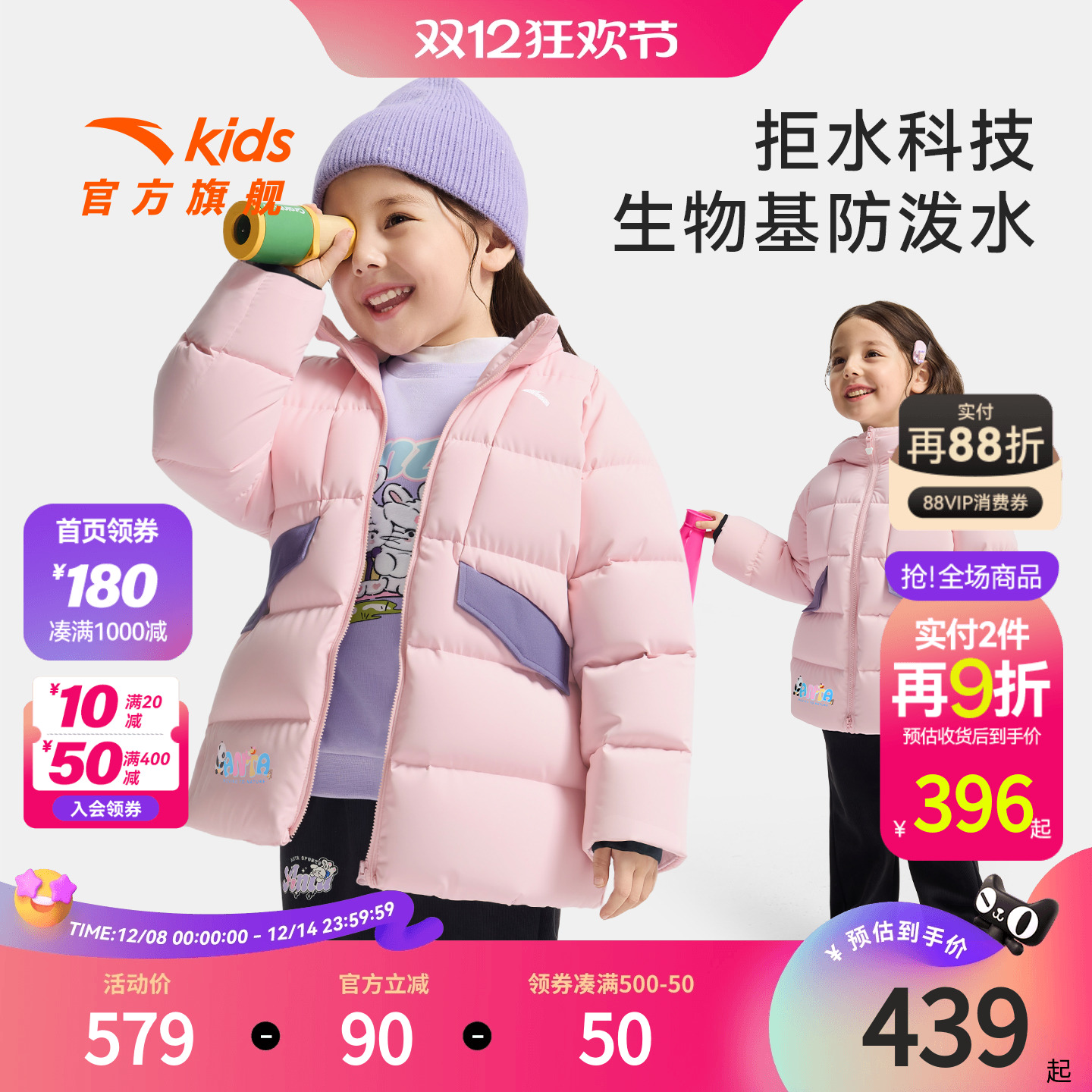 安踏儿童女小童中长羽绒服